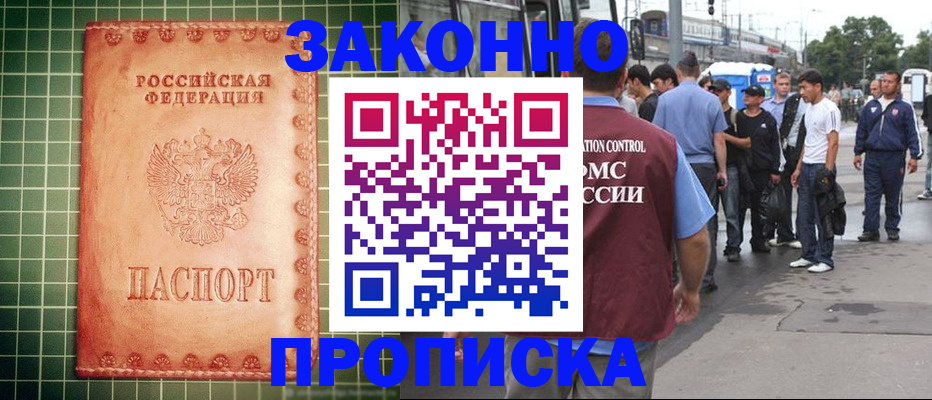 пропишу в квартире в Калмыкии