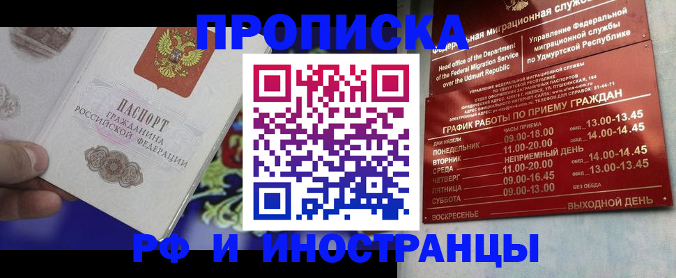 прописка для военкомата в Калмыкии