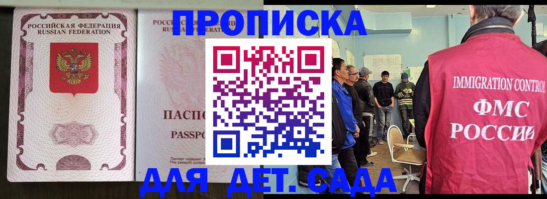 временная регистрация гарантия в Калмыкии