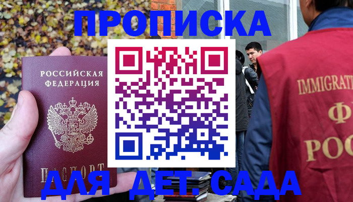 временная регистрация для всех в Калмыкии