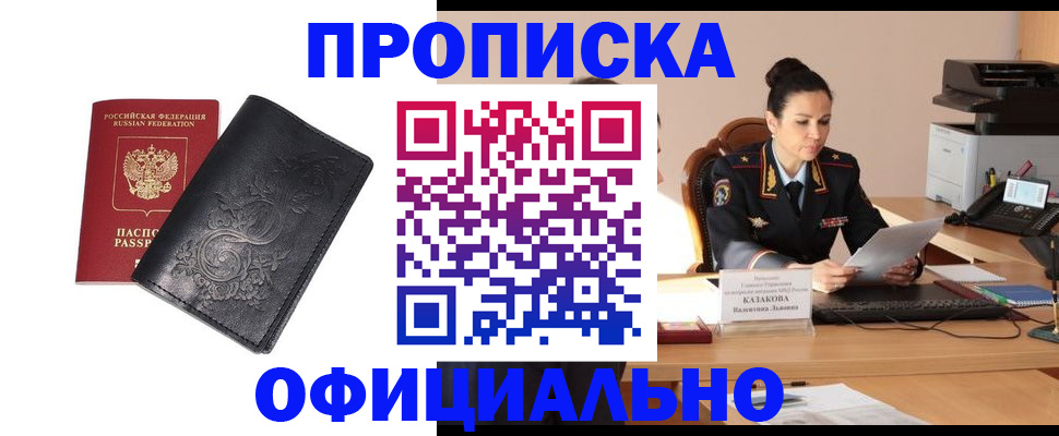 временная регистрация для всех в Калмыкии