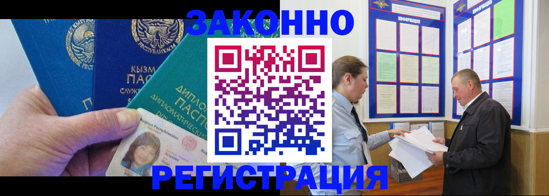 временная регистрация для всех в Калмыкии