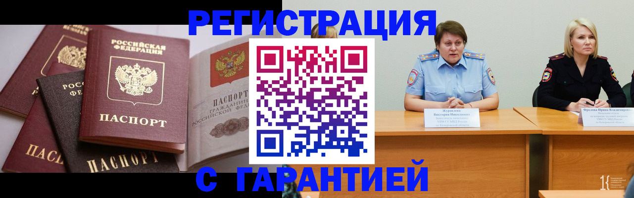 регистрация для дет. сада в Калмыкии